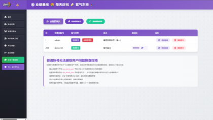 2025开源双端获取txl通讯录、相册、短信、定位、已安装APP信息，开源项目仅供参考-第14张图片