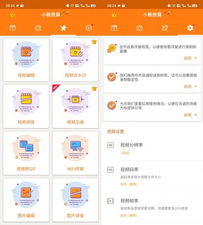 小熊录屏 v2.4.8.1 解锁会员版-第14张图片 小熊录屏 v2.4.8.1 解锁会员版-第14张图片