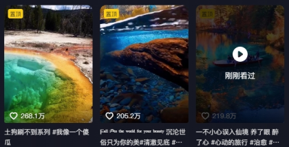 268W赞，亿级播放：AI治愈系风景视频制作方法拆解，小白也能1分钟掌握-第18张图片
