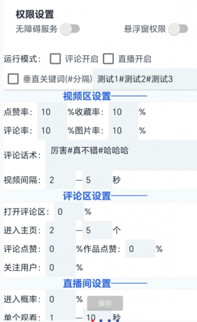 抖音养号神器，自媒体运营必备工具-资源项目网