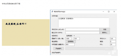 手写动画生成器，超级好用！-资源项目网
