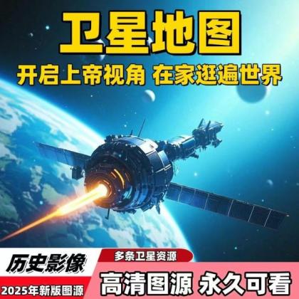 【奥维卫星地图】高清世界地图，童年家门口照片再现眼前！-资源项目网