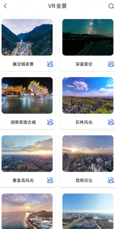 3D高清实景地图 全球VR景点-第18张图片 3D高清实景地图 全球VR景点-第18张图片