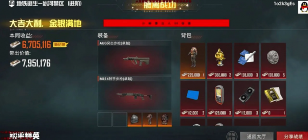 和平海岛小螃蟹容器直装多功能辅助 v3.5-资源项目网