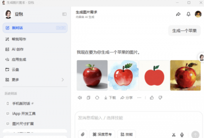 PC版豆包AI生图无水印成品-资源项目网