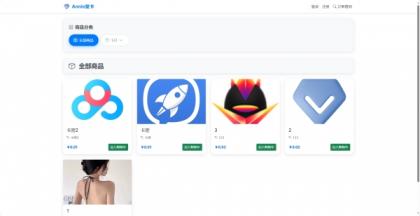 Annie简约发卡系统 1.0开源版-第18张图片