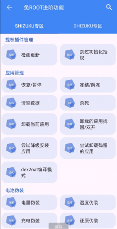 爱玩机工具箱-第19张图片 爱玩机工具箱-第19张图片