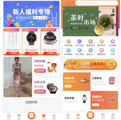 电商商城PHP主题源码：H5、微信小程序、安卓客户端-资源项目网