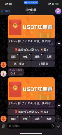 USDT 红包扫雷【代码开源】- USDT 红包扫雷【代码开源】-