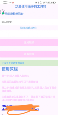 照妖镜**相册源码分享-颜夕资源网-第17张图片