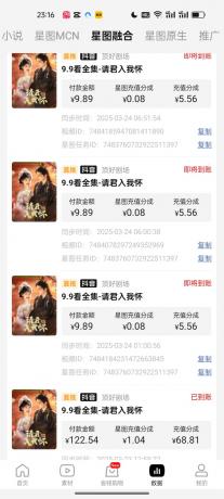 2025短剧最新升级玩法,小白也能快速上手,无脑搬运日入300+--第14张图片 2025短剧最新升级玩法,小白也能快速上手,无脑搬运日入300+--第14张图片