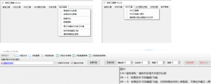 PC端实用工具箱：浩然V2.3.0版，提升效率必备-资源项目网