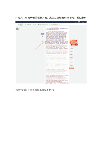 api采集微信公众号文章编辑器模板源码-第22张图片