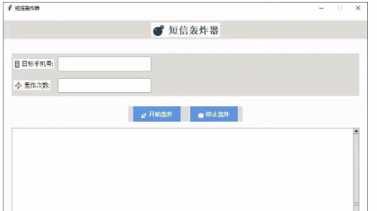 最新版短信哄渣， 优化最新接口，更新4.0-资源项目网