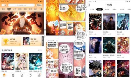 美漫园 v1.0.5 去除广告 全网漫画免费看-第18张图片 美漫园 v1.0.5 去除广告 全网漫画免费看-第18张图片
