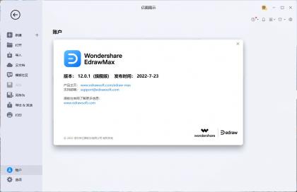 亿图图示攻克版EdrawMax v14.1.3.1228中文版-第18张图片 亿图图示攻克版EdrawMax v14.1.3.1228中文版-第18张图片