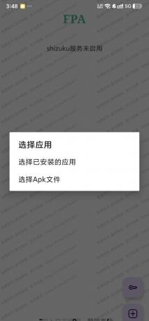 FPA框架LSP平替,一键hook工具,免激活!-资源项目网