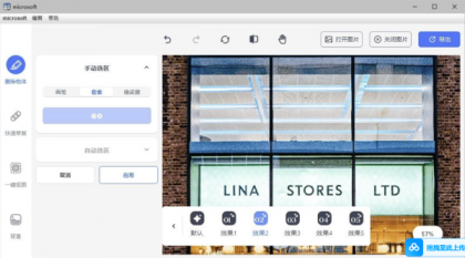 AI 消除及抠图 photo retouch 1.0.2-第21张图片 AI 消除及抠图 photo retouch 1.0.2-第21张图片