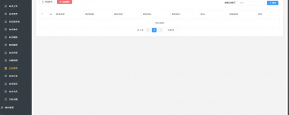 卡密社区SUP系统总控源码+主站分销系统功能源码-颜夕资源网-第18张图片 卡密社区SUP系统总控源码+主站分销系统功能源码-颜夕资源网-第18张图片