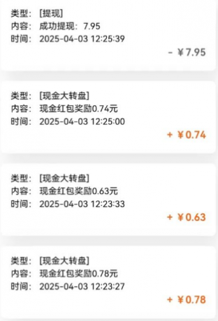 有趣零撸低保项目,抽奖每天撸8-88米,可批量操作,支付宝提现秒到账!--第15张图片 有趣零撸低保项目,抽奖每天撸8-88米,可批量操作,支付宝提现秒到账!--第15张图片