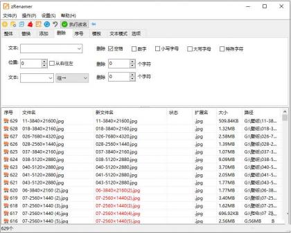zRenamer批量改名工具中文版 v2.0.0绿色版-第18张图片 zRenamer批量改名工具中文版 v2.0.0绿色版-第18张图片