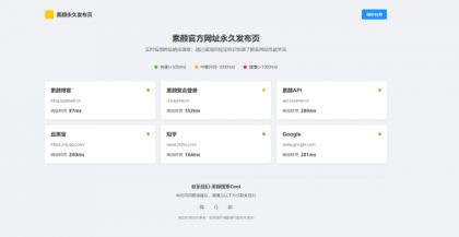 素颜个人主页永久发布页，打造真实自我展示平台-资源项目网