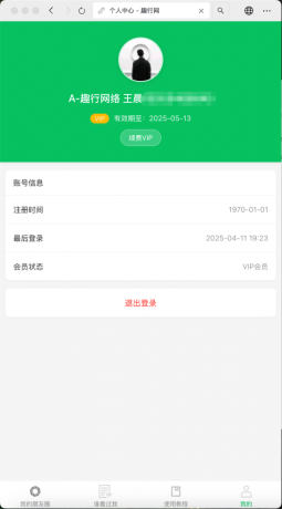 朋友圈访客记录系统h5网站源码2025变现神器-资源项目网