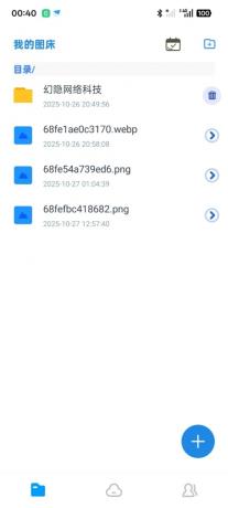 智链图床:图片转链接一体化统计,提升工作效率!-资源项目网