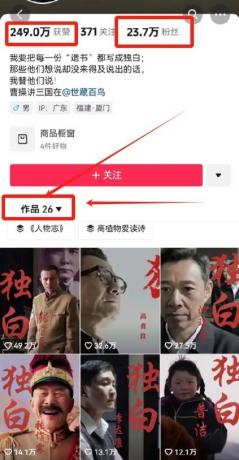 最新人物志独白影视解说视频玩法,利用AI技术新手也能轻松开启创业新篇章-第15张图片 最新人物志独白影视解说视频玩法,利用AI技术新手也能轻松开启创业新篇章-第15张图片