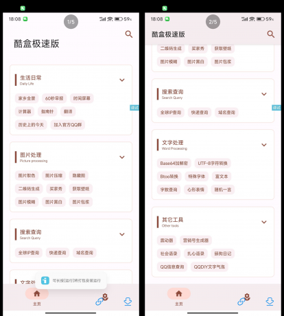 【iapp源码】酷盒极速版本-资源项目网