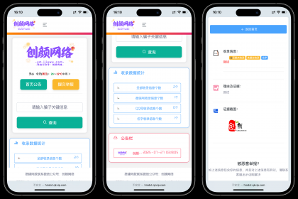 黑名单举报查询系统源码优化指南-资源项目网