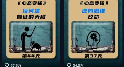 利用AI制作心理学视频,单条作品获赞57w+,私域+橱窗多种赚钱渠道月入万元 利用AI制作心理学视频,单条作品获赞57w+,私域+橱窗多种赚钱渠道月入万元