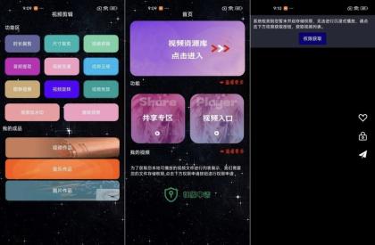 私人影院播放器 v1.3.0 高清视频资源,全网畅享!-资源项目网
