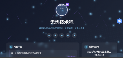 个人引导页导航网超级好看风格php源码-资源项目网