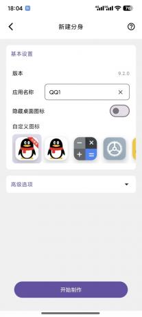 无限多开APP工具，轻松管理多个账户！-资源项目网