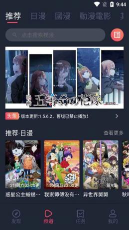 囧次元 v1.5.7.7 去广告VIP版:专为动漫爱好者打造的安卓影视软件-第12张图片 囧次元 v1.5.7.7 去广告VIP版:专为动漫爱好者打造的安卓影视软件-第12张图片