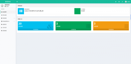 导航下载页自适应系统源码带后台-第18张图片