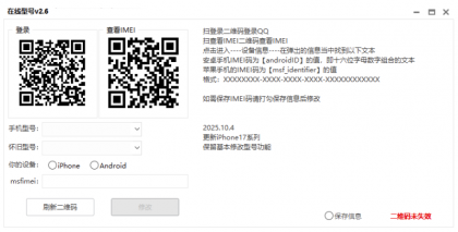如何修改iPhone的QQ在线状态？-资源项目网