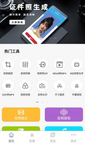 视频格式转换工厂v3.2.5：全能工具，集音视频图片处理于一身-资源项目网