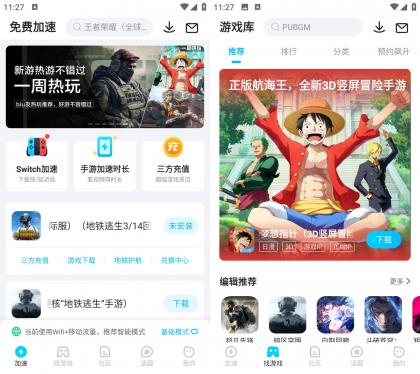 立即体验Biubiu加速器，享受V4.60.0版本带来的无广告加速服务！-资源项目网