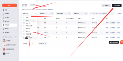 10月份最新多平台矩阵系统支持免费2000个号支持所以主流平台-第21张图片