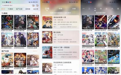 番薯动漫1.0.2 动漫追番神器 解锁VIP-第15张图片 番薯动漫1.0.2 动漫追番神器 解锁VIP-第15张图片