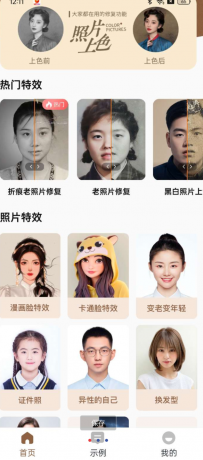 老照片修复王App可修复模糊、低清、斑驳痕迹等问题-第14张图片 老照片修复王App可修复模糊、低清、斑驳痕迹等问题-第14张图片