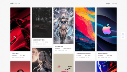PicCool主题,高颜值的WordPress素材主题 PicCool主题,高颜值的WordPress素材主题