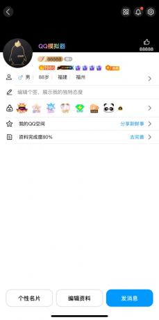 QQ模拟器（黑色背景）源码下载-资源项目网