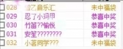 抖音福袋助手app是一款好用的福袋助手软件-第20张图片 抖音福袋助手app是一款好用的福袋助手软件-第20张图片