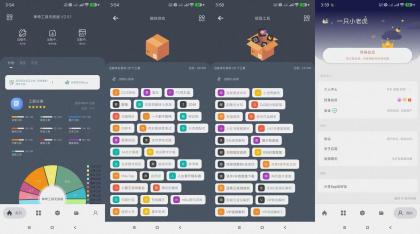 神奇工具无敌版(解锁永久会员)--第13张图片 神奇工具无敌版(解锁永久会员)--第13张图片