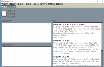 Aseprite 1.3.15.4 专业像素绘制工具-资源项目网