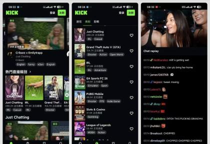 Kick直播40.14.1国外直播平台无需T子看国外美女风情-资源项目网