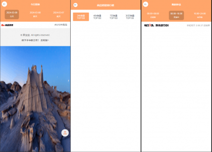 彩虹知识付费模板MangoA全开源包含秒杀/抽奖/社群/推送等功能-颜夕资源网-第18张图片